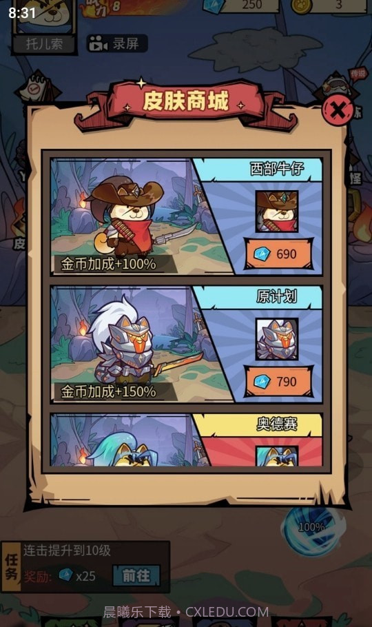 我托儿索贼溜截图1