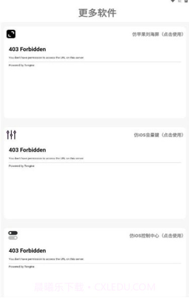 小新主题库截图3