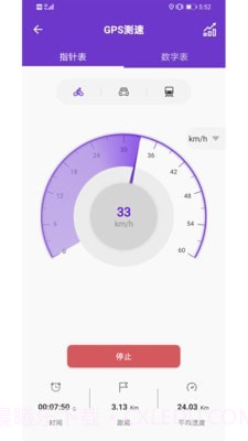 gps万能工具箱截图2