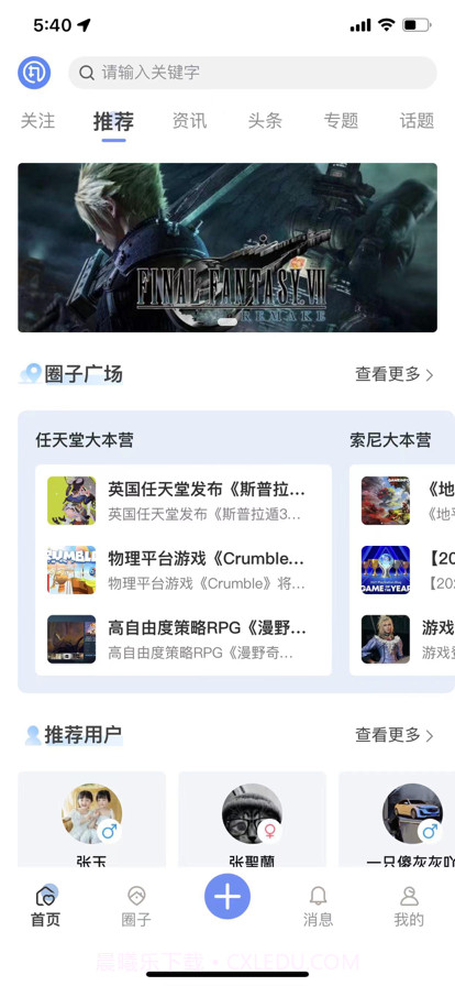 丸子社区截图1 丸子社区截图1