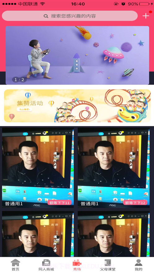 左右羽截图3 左右羽截图3