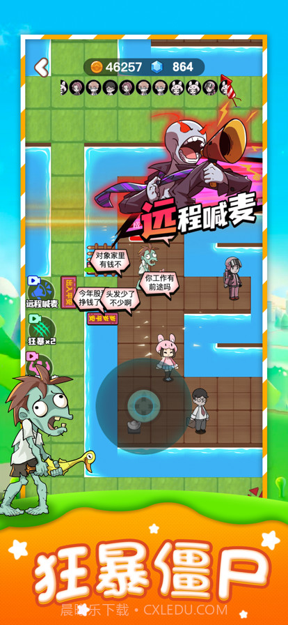 别惹农夫截图2 别惹农夫截图2