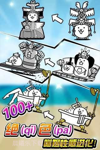 进击吧喵酱中文截图1 进击吧喵酱中文截图1