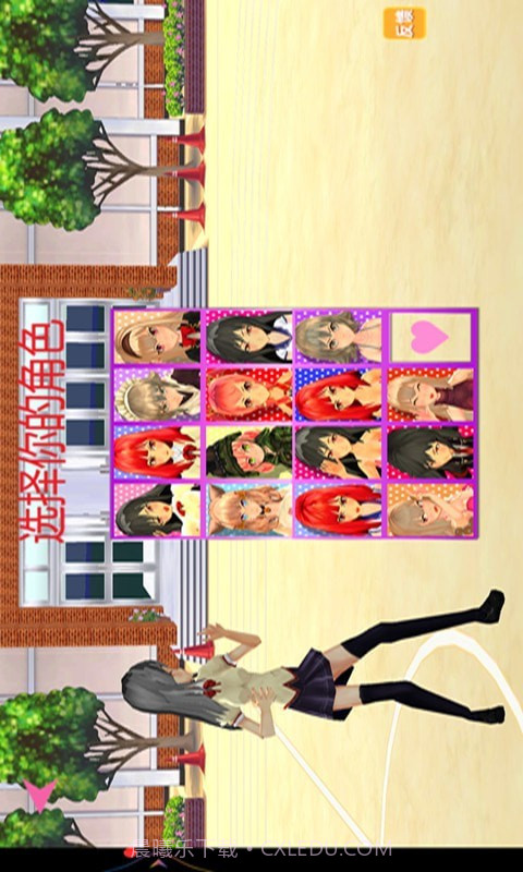 校园女生格斗社截图1 校园女生格斗社截图1