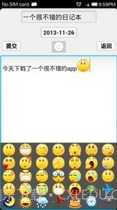 个人日记本截图2 个人日记本截图2