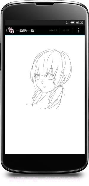 一画换一画截图2 一画换一画截图2