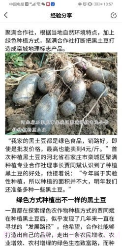 新农云企业版截图1 新农云企业版截图1