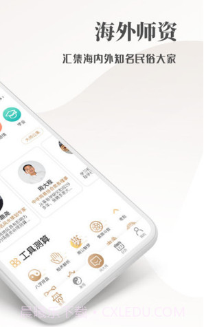 开运星(开运星占卜算卦)V1.2.1 安卓免费版截图4 开运星(开运星占卜算卦)V1.2.1 安卓免费版截图4