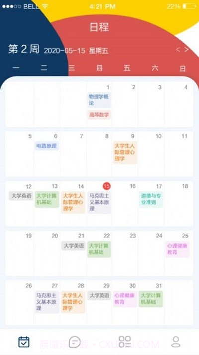 本研教学服务平台截图3 本研教学服务平台截图3