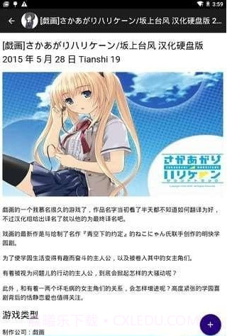 琉璃神社APP截图3