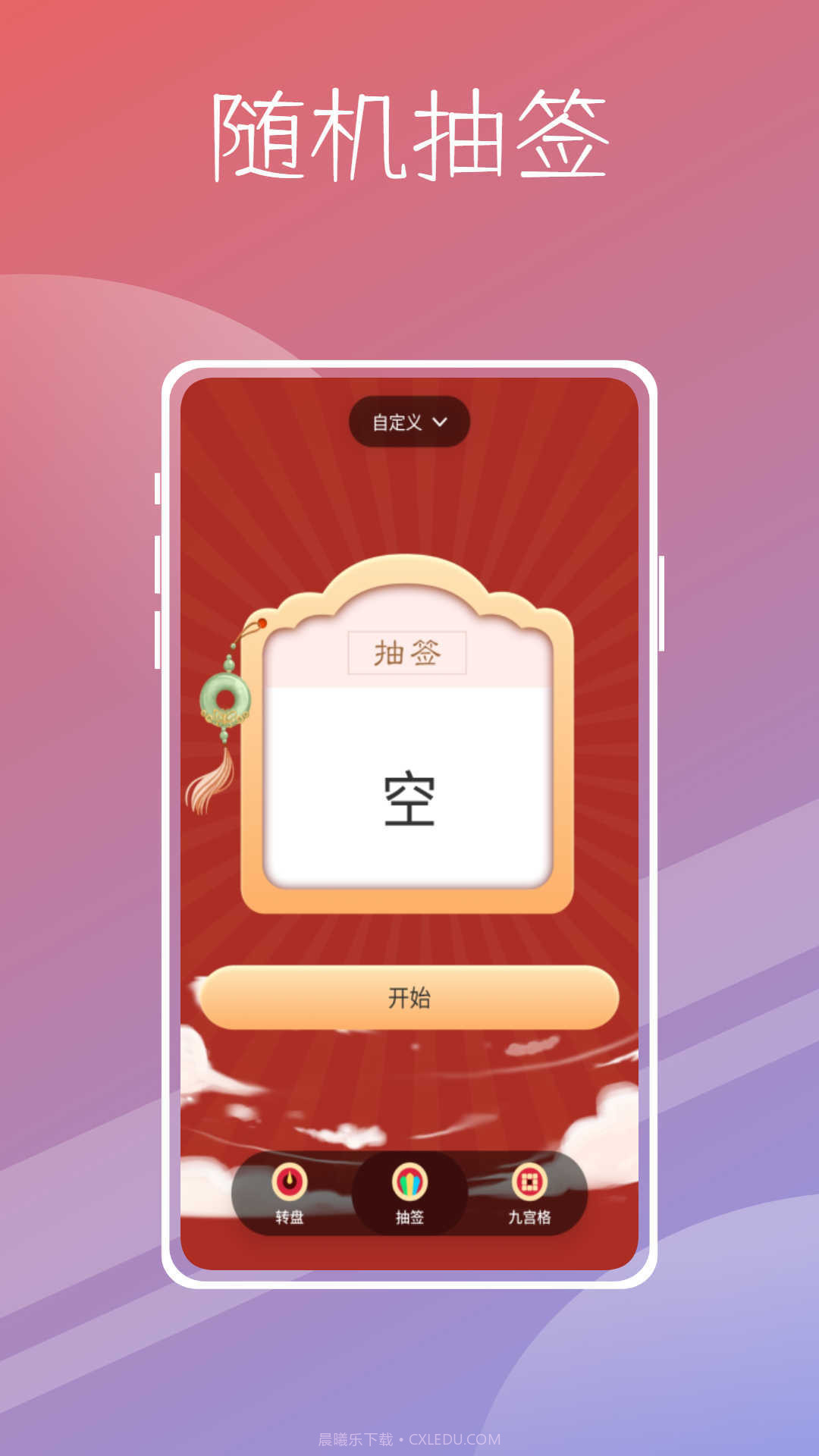 喵喵转盘截图3 喵喵转盘截图3