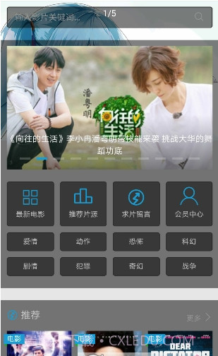 LM宝盒(LM娱乐工具宝盒)V1.1 安卓手机版截图1