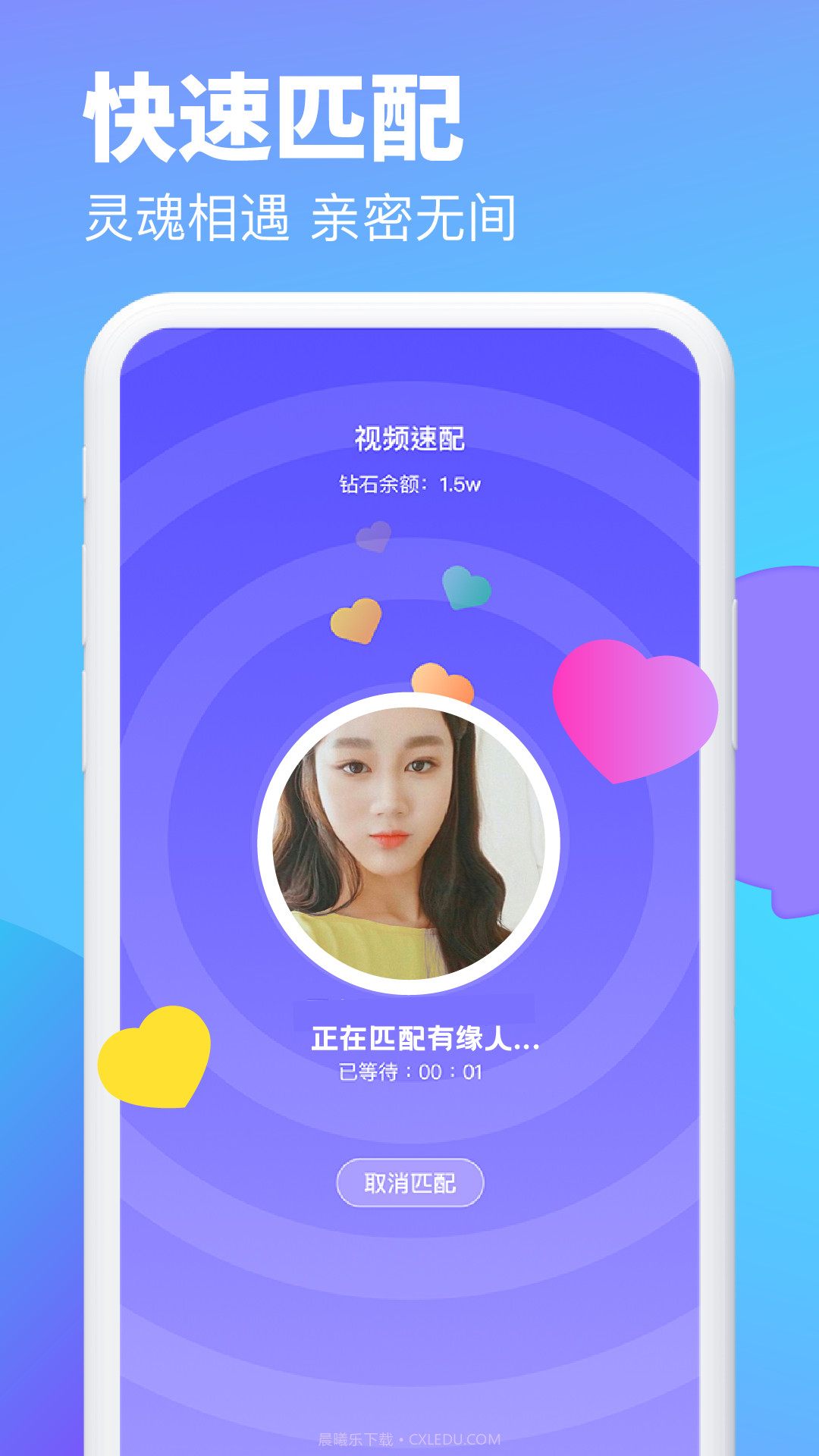 逗遇截图3 逗遇截图3