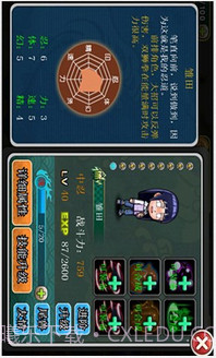 火影帝国截图2 火影帝国截图2