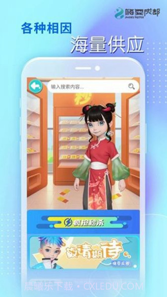 嗨耍成都截图3 嗨耍成都截图3