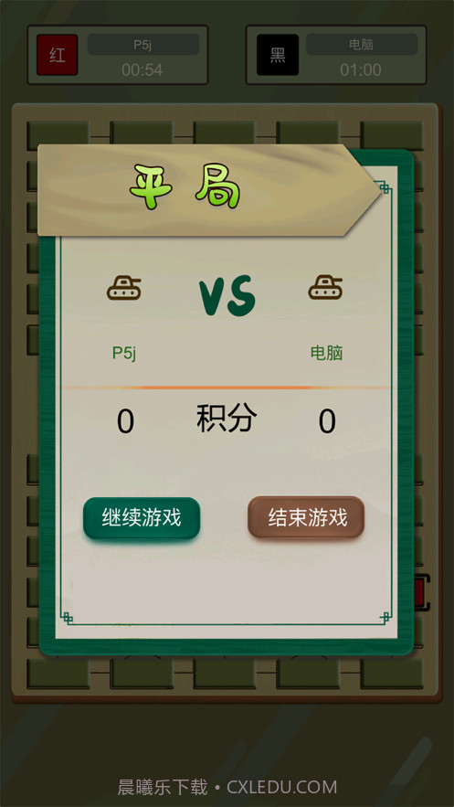 二国军棋截图5 二国军棋截图5