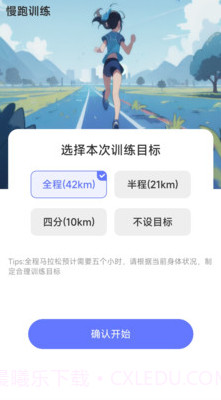 步履领航截图3 步履领航截图3