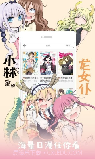 布丁漫画截图1