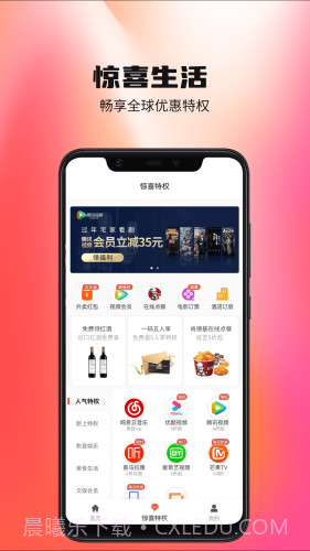 惊喜生活截图2 惊喜生活截图2