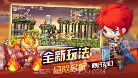 冒险岛无双截图3 冒险岛无双截图3