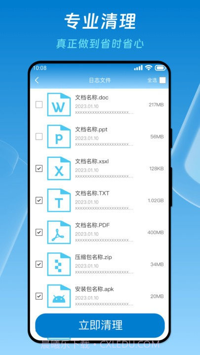 优速省电医生截图3 优速省电医生截图3