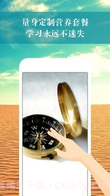 京电微课堂截图2