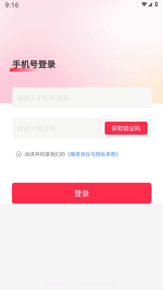 奢睿尔截图3 奢睿尔截图3