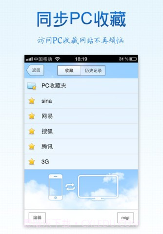 搜狗手机浏览器截图3