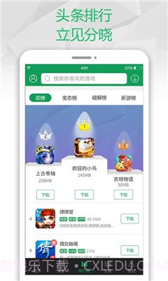 易趣游戏盒子截图2