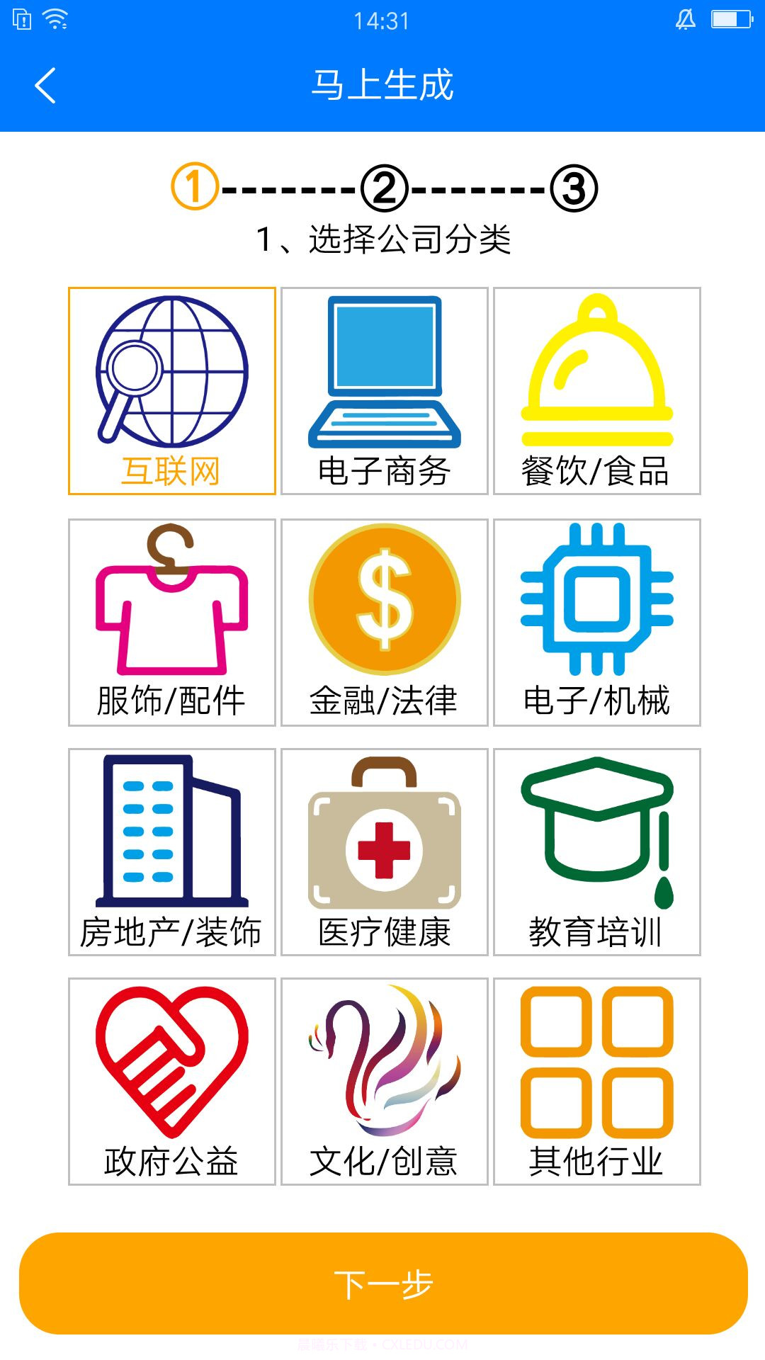 向荣logo设计软件截图4