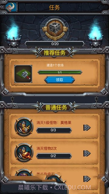 大酋長v2.3截图4 大酋長v2.3截图4