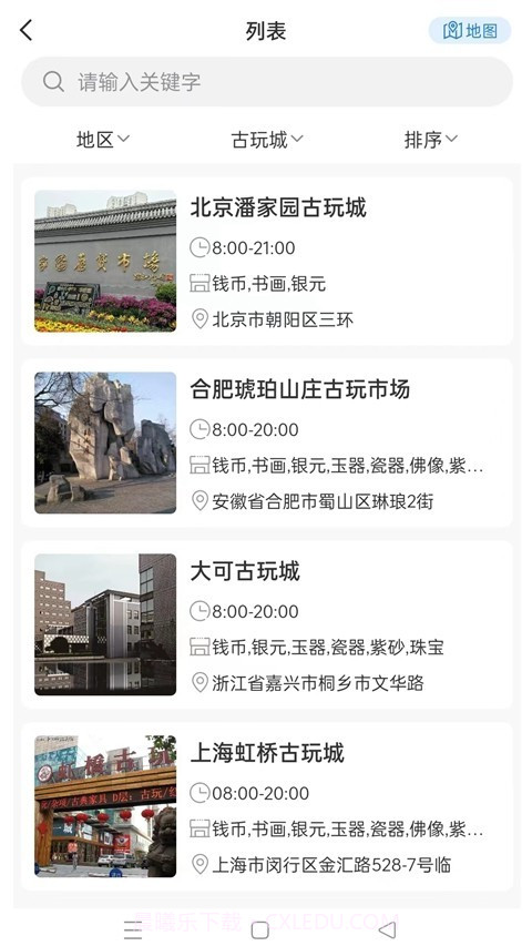 小传承古玩鉴定截图2 小传承古玩鉴定截图2