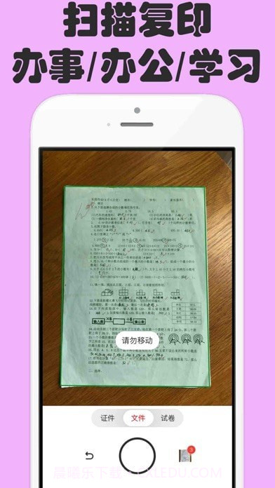 扫描文件王截图2 扫描文件王截图2