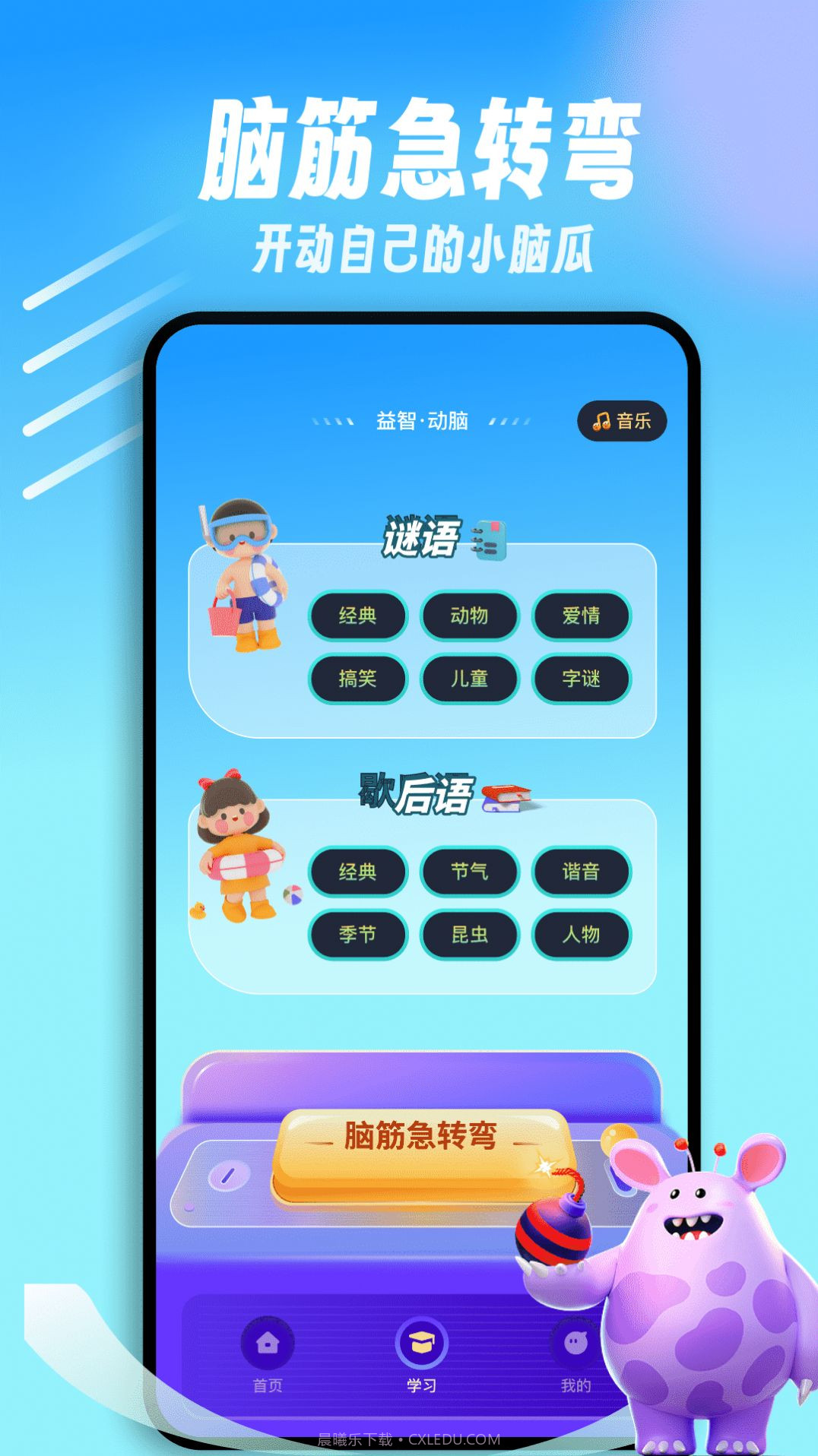 闪玩乐园截图2