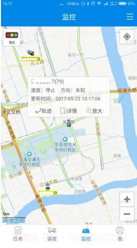 商砼之星(商砼之星项目监管)V1.1.7 安卓截图2 商砼之星(商砼之星项目监管)V1.1.7 安卓截图2