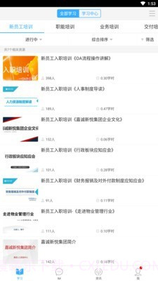 嘉诚学院截图1 嘉诚学院截图1