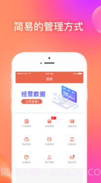 爽提商户版截图3 爽提商户版截图3