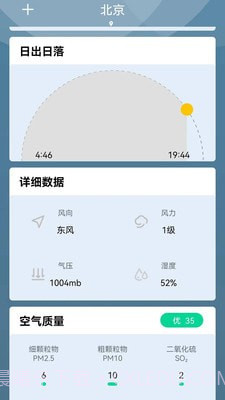 夏荷天气截图4 夏荷天气截图4