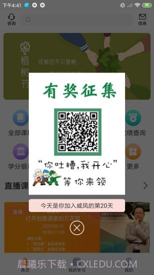 威凤教育截图1 威凤教育截图1
