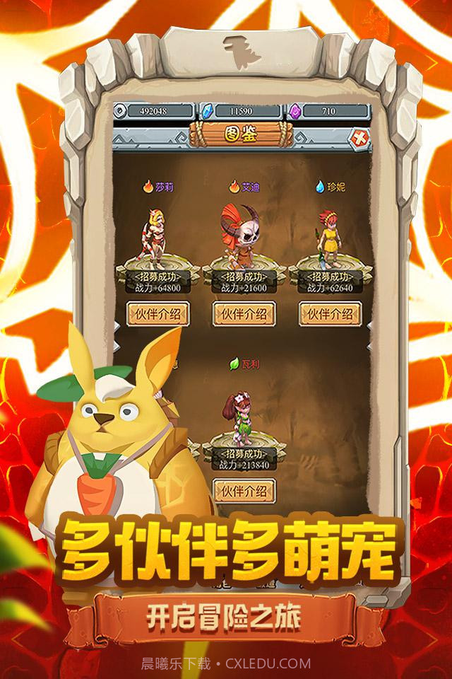 疯狂酋长(送万元充值)截图1