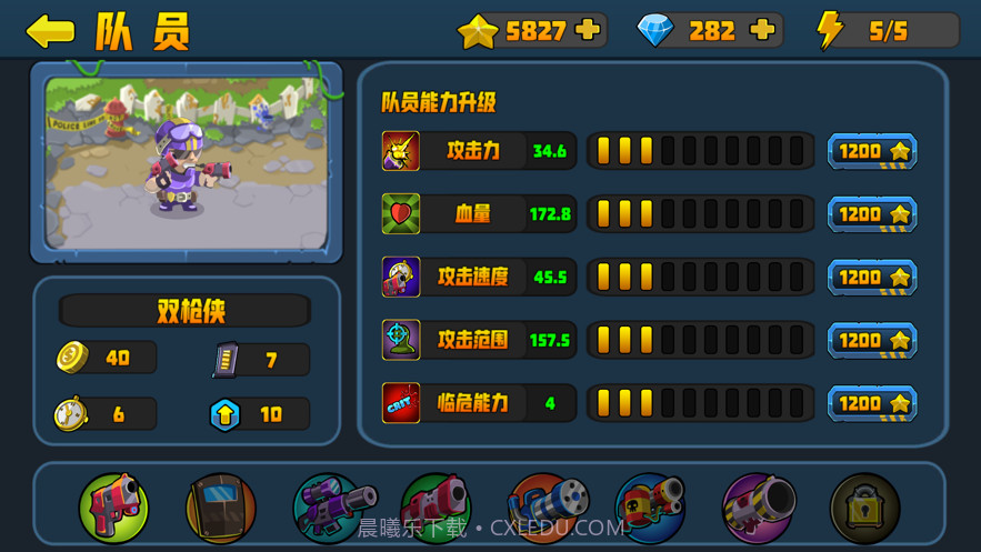 特警队大战僵尸截图5