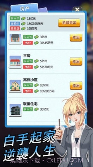 逆袭小天王内置菜单截图1