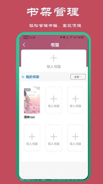 读小说截图3 读小说截图3