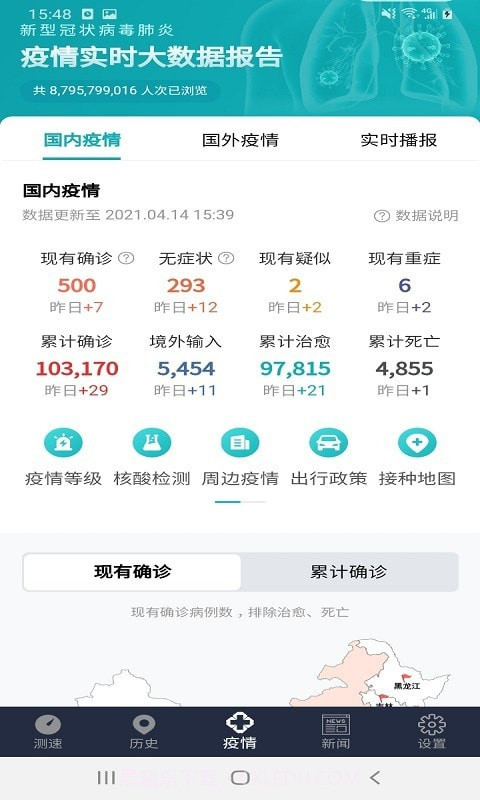 手机WiFi网络测速专家截图3 手机WiFi网络测速专家截图3