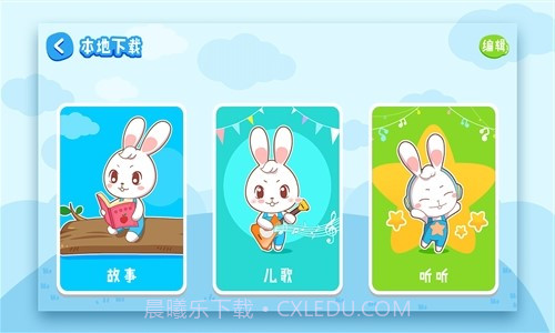阿布睡前故事截图2 阿布睡前故事截图2