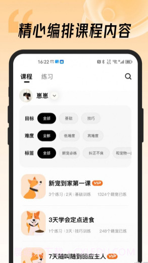 宠物记截图1 宠物记截图1