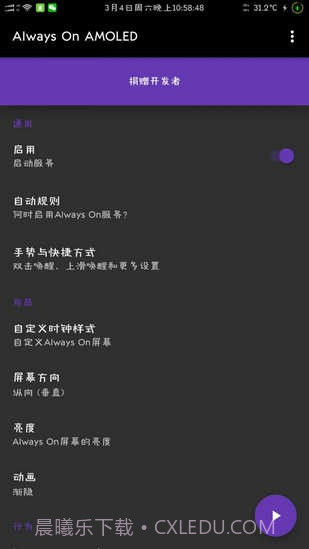 息屏时钟截图3 息屏时钟截图3