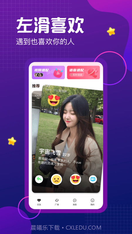 鱼水聊欢截图4 鱼水聊欢截图4