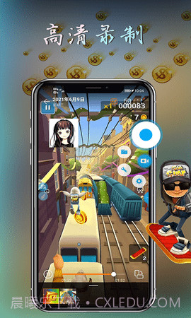 元宇宙录屏截图1