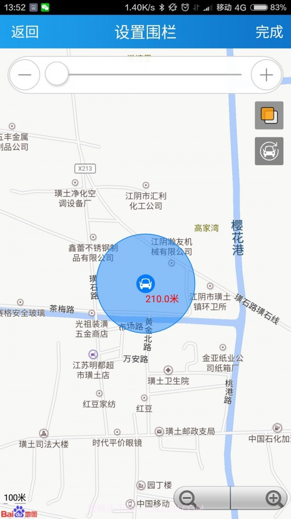 北斗安全卫士官网截图5 北斗安全卫士官网截图5